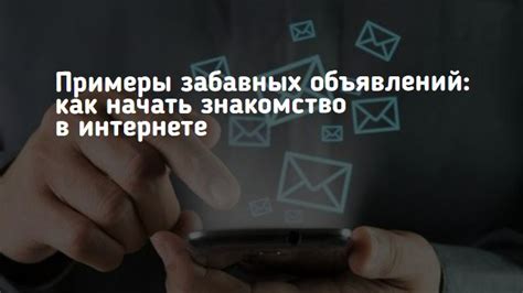 как начать знакомство в интернете|Как начать знакомство на сайте знакомств: Пошаговое。